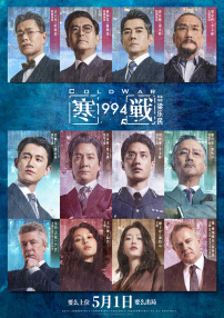 新妻子的情人2
